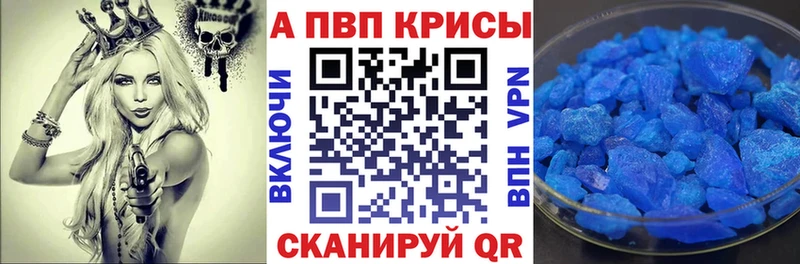 APVP Crystall  Славянск-на-Кубани 
