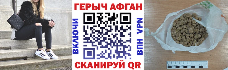 купить закладку  Славянск-на-Кубани  Героин герыч 