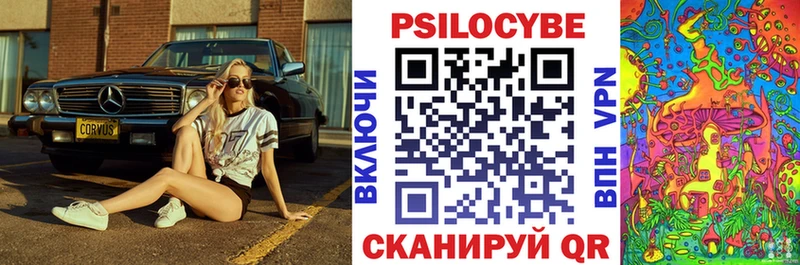 Галлюциногенные грибы MAGIC MUSHROOMS  Славянск-на-Кубани 